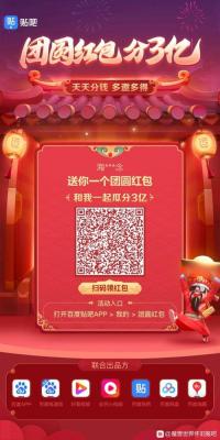 【福利】加入百度战队一起瓜分1000万现金红包