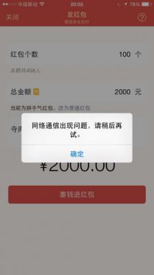 百度送19亿红包也被吐槽！网友称已提现不了
