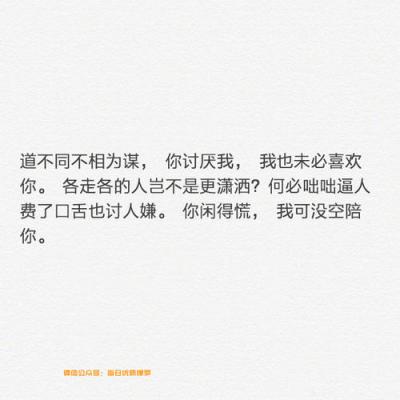  道不同不相为谋跟你说话等于对牛弹琴 互联百科 第1张