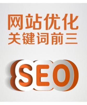 【市场推广活动方案】SEO快速排名的真相