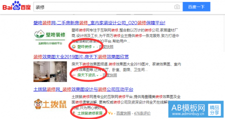 百度开始把网站域名和百家号统一 难道以后不要