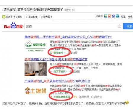 百度开始把网站域名和百家号统一 难道以后不要