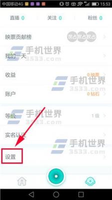在映客直播中删除回放的具体方法介绍 映客直播中删除回放的具体方法介绍 互联百科 第3张