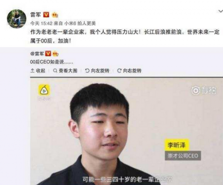 与其说李昕泽在创业不如说是00后的成长故事 业界新闻 第1张 与其说李昕泽在创业不如说是00后的成长故事 业界新闻 第1张
