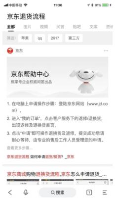 熊掌号搜索结果出图的几点注意事项 _上海搜索引擎优化seo