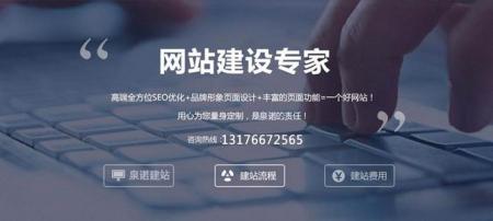 在济南网站建设中你可能会遇到的问题及解决