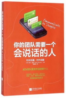  一个互联网团队的精神 业界杂谈 第1张