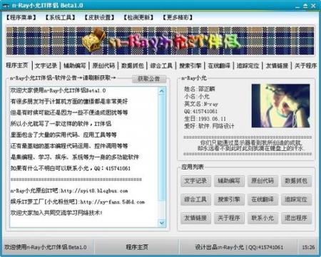 求一款搜索引擎在线等挺急的