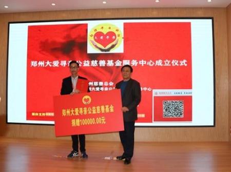 河南百联企业文化服务中心公益年度盛典在郑州