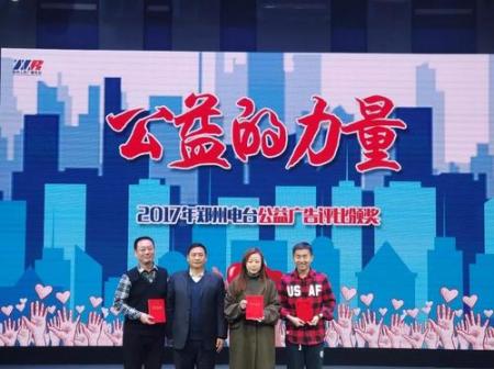 河南百联企业文化服务中心公益年度盛典在郑州