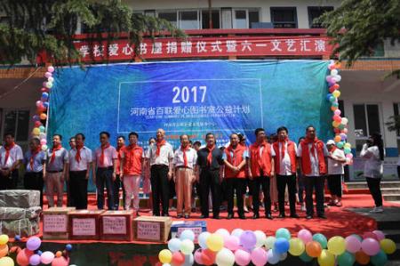 河南百联企业文化服务中心公益年度盛典在郑州