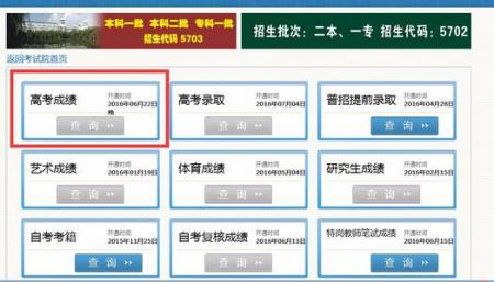 成绩查询系统——简单好用的智慧查询系统