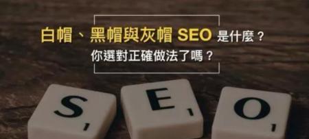  这10个白帽seo技巧只有大神才会 SEO优化 第2张