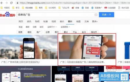 白杨SEO：浅谈二类电商信息流广告与SEO