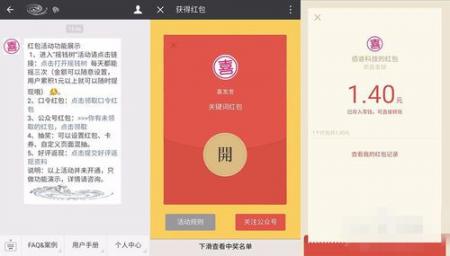 微信清理商家营销类红包 违规者删除粉丝或封号 微信营销