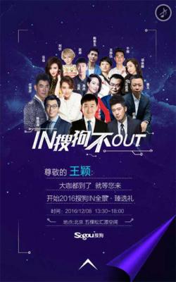 搜狗IN全景?臻选礼的金字招牌是如何打造的?搜