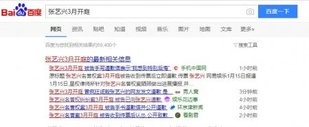 百度调整资讯搜索排名入口为百家号欲在自媒
