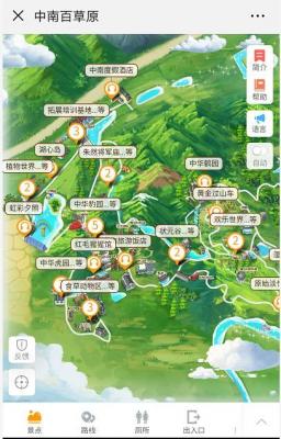 智慧景区再上新|再入中南百草原只与美景遇