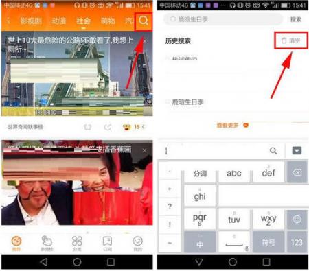 在土豆视频APP中清除图片缓存的图文教程 土豆视频中清除图片缓存的图文教程 互联百科 第2张