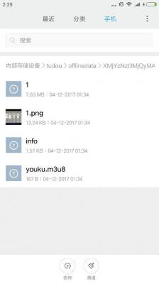 在土豆视频APP中清除图片缓存的图文教程 土豆视频中清除图片缓存的图文教程 互联百科 第1张