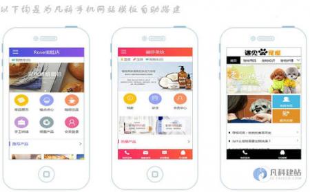 手机网站建设_手机网站开发_手机网站制作公司