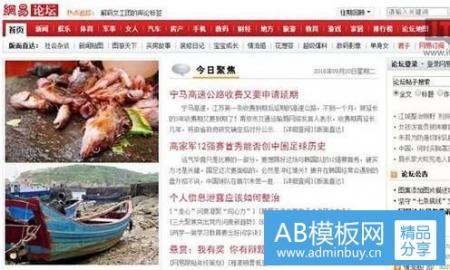 网易bbs论坛10月19日关闭停止服务网易开始精简业