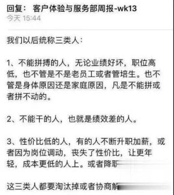  谁来为京东的143亿亏损买单？ 业界新闻