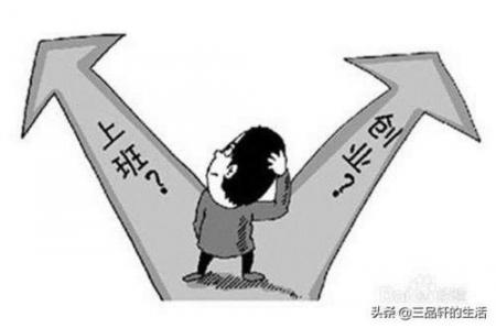  8种方法让你快速赚大钱提前实现财富自由梦 业界杂谈 第3张