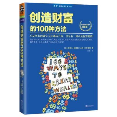  8种方法让你快速赚大钱提前实现财富自由梦 业界杂谈 第1张