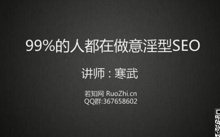 【通seo教程2007版】SEO越来越容易做了