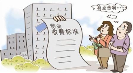 什么是物业管理费用（物业管理包括哪些） 互联百科