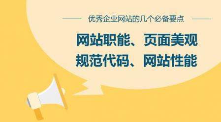 高颜值网站建设的评价标准你知道多少？