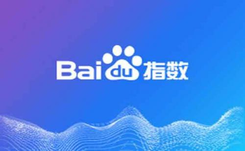 百度指数官网查询入口_百度指数查询手机版app 百度指数官网查询入口_百度指数查询手机版app（百度指数查询官方下载） 搜狗词库