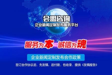 北京会盟咨询有限公司：企业高端会议论坛营销