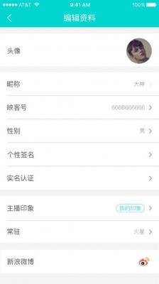 映客直播app解绑手机号的操作流程 映客直播app解绑手机号的操作流程 业界杂谈 第3张