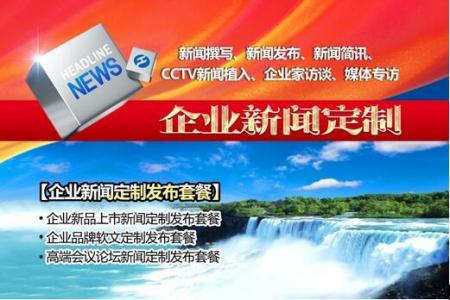 北京会盟咨询有限公司：企业高端会议论坛营销