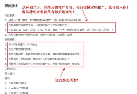 seo专员工作简介
