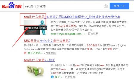 SEO是什么意思