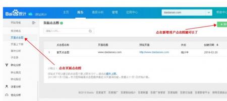 如何安装百度热力图