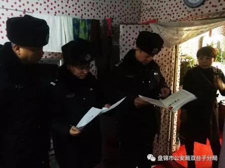 双台子分局开展“惊雷一号”统一清查行动