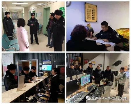 双台子分局开展“惊雷一号”统一清查行动