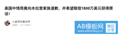 百度已死：沦为替百家号导流的工具