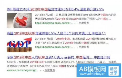 百度已死：沦为替百家号导流的工具