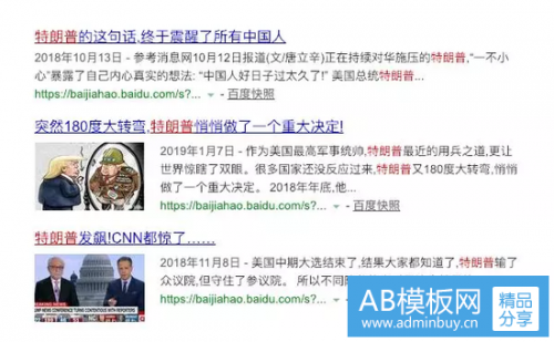 百度已死：沦为替百家号导流的工具