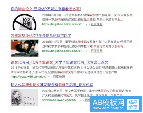 百度已死：沦为替百家号导流的工具