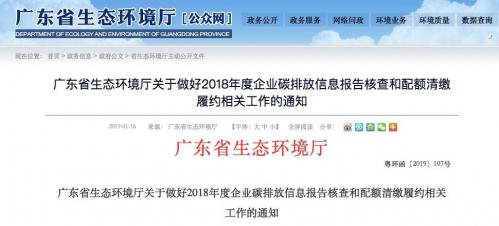 【提醒】环境厅点名84家纸企3月15日前必须提交