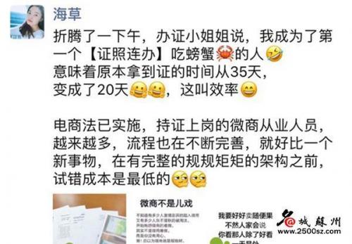 园区发出首批微商营业执照 网址可作经营场所