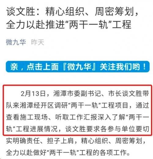 重磅！长沙地铁3号线南延至湘潭北站方案曝光！