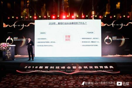 腾跃校长在线赵庆宇：发挥平台力量提升教培