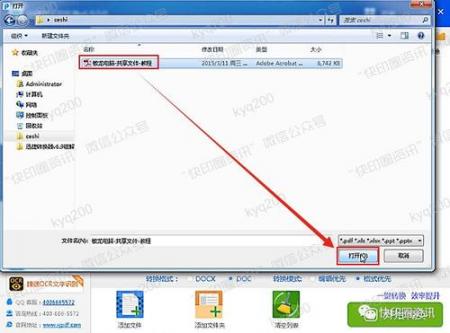  迅捷PDF转换器教你如何获取pdf文件中的图片 互联百科 第2张